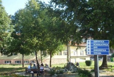 Zdravstveni centar Vranje